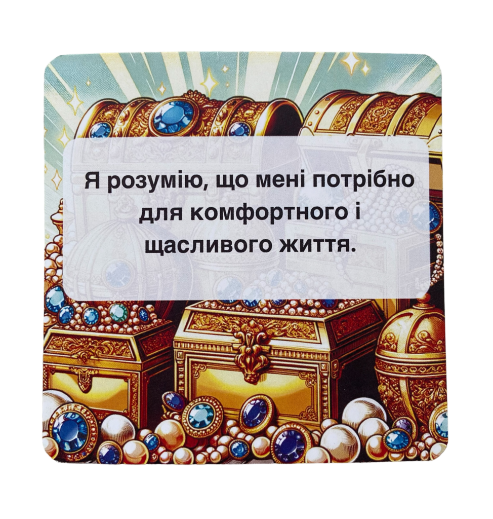 Афірмація на щасливе життя