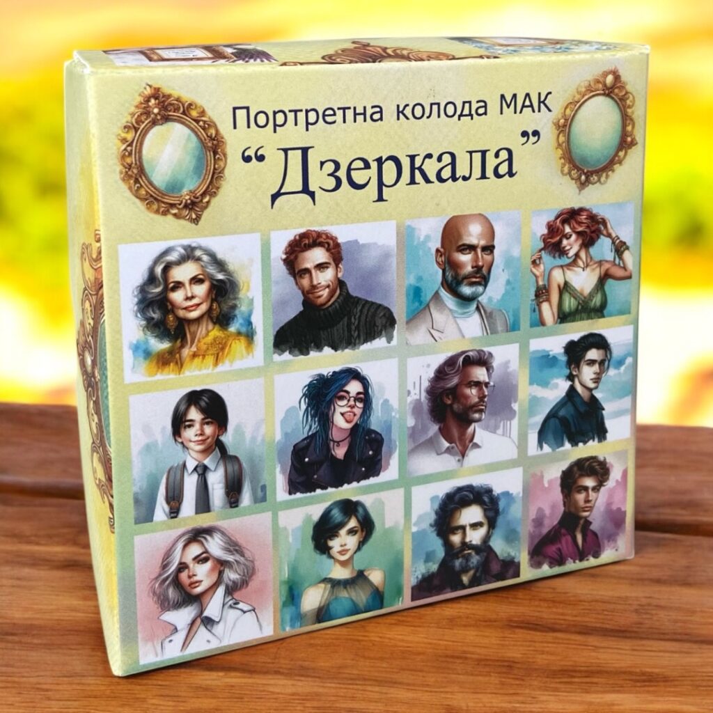 МАК Дзеркала